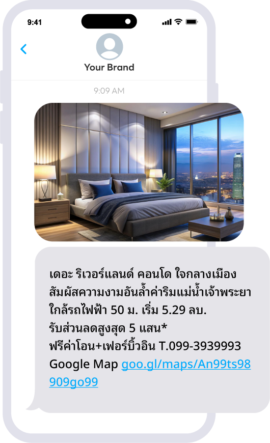 ตัวอย่างการใช้งาน MMS